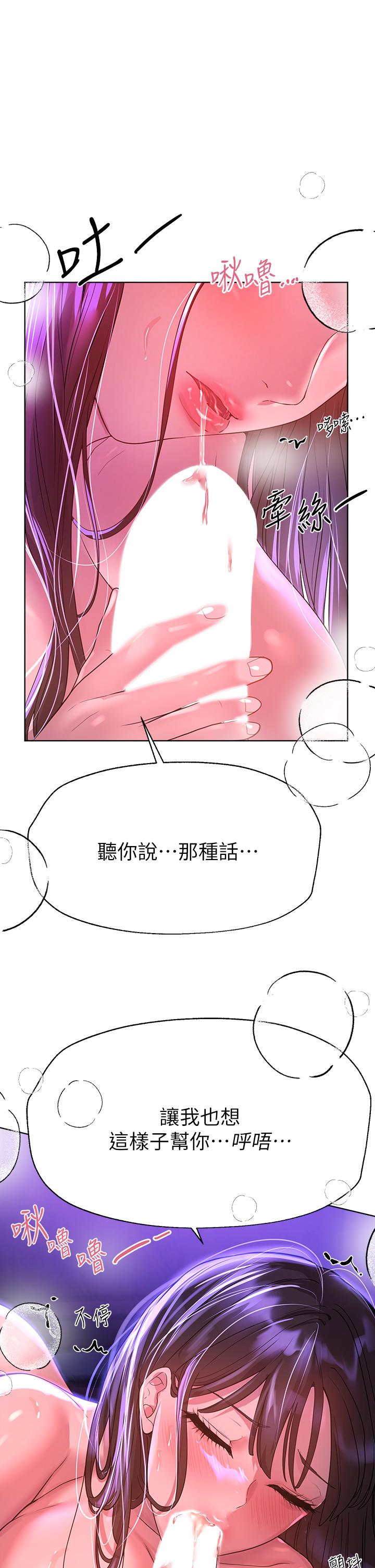 姊姊們的調教 第47話-大膽交合 第40页
