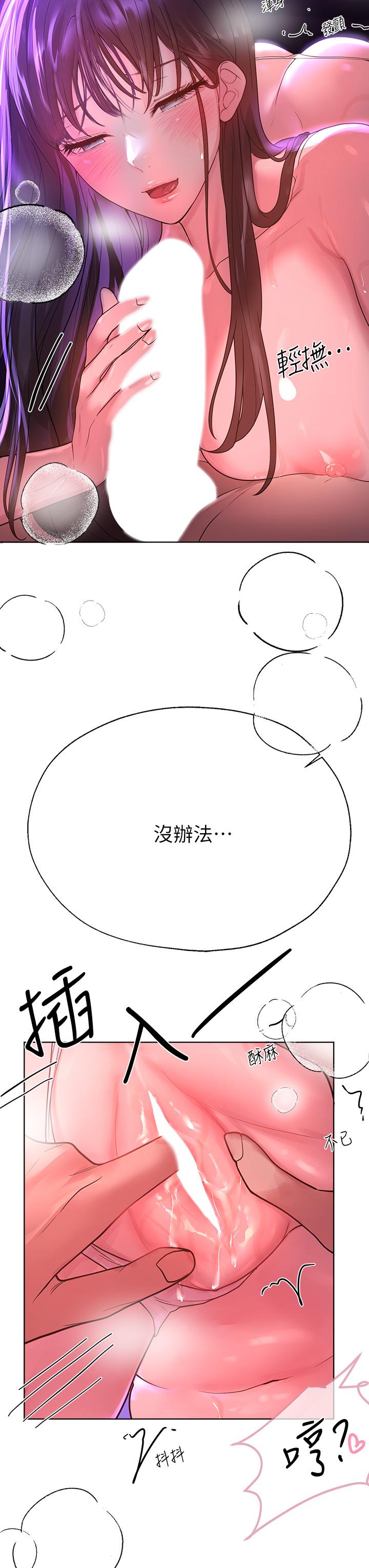 姊姊們的調教 第47話-大膽交合 第38页