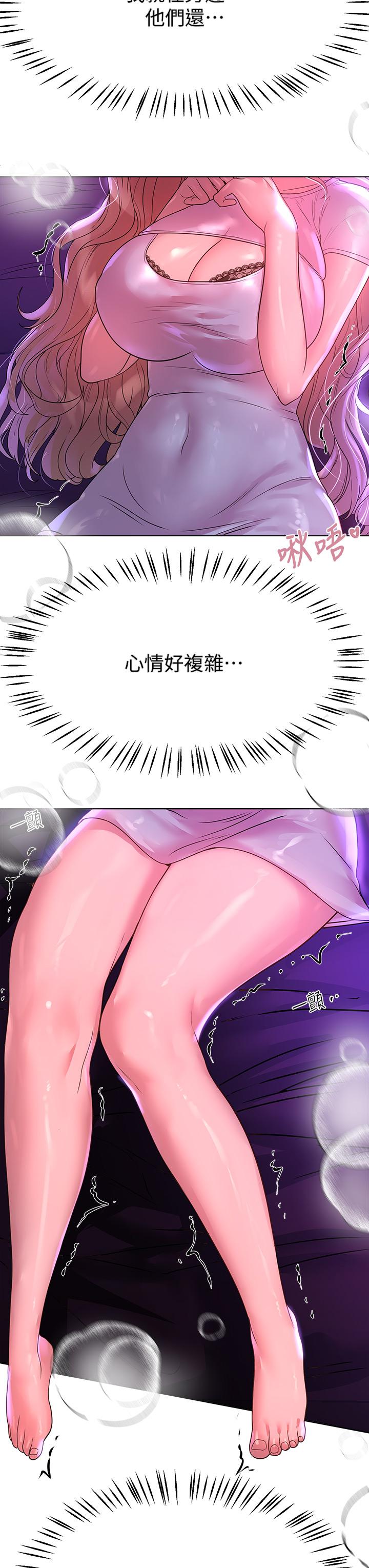 姊姊們的調教 第47話-大膽交合 第46页