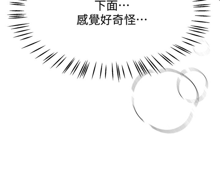 姊姊們的調教 第47話-大膽交合 第47页