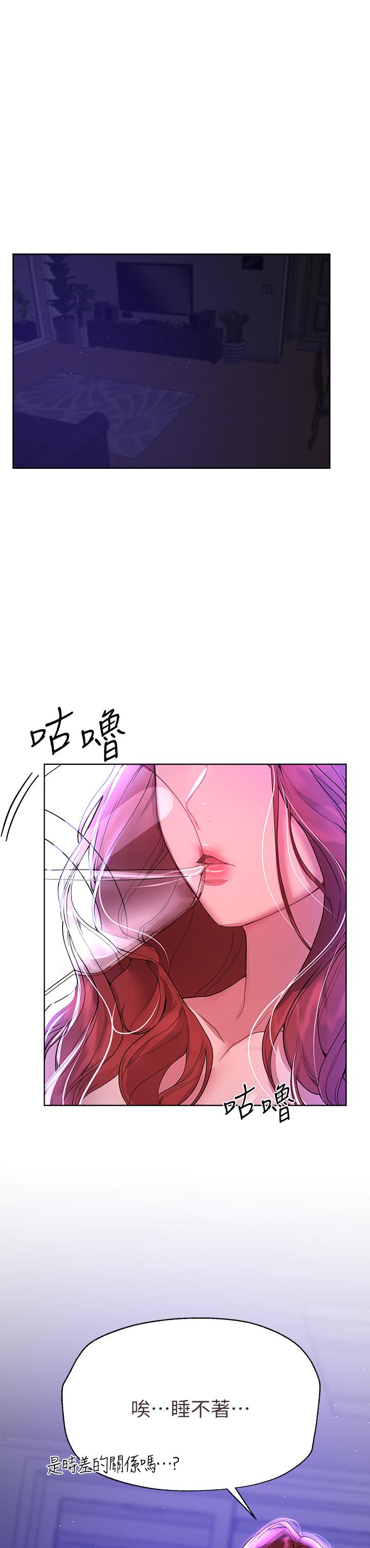 姊姊們的調教 第48話-要爽就一起爽啊 第1页