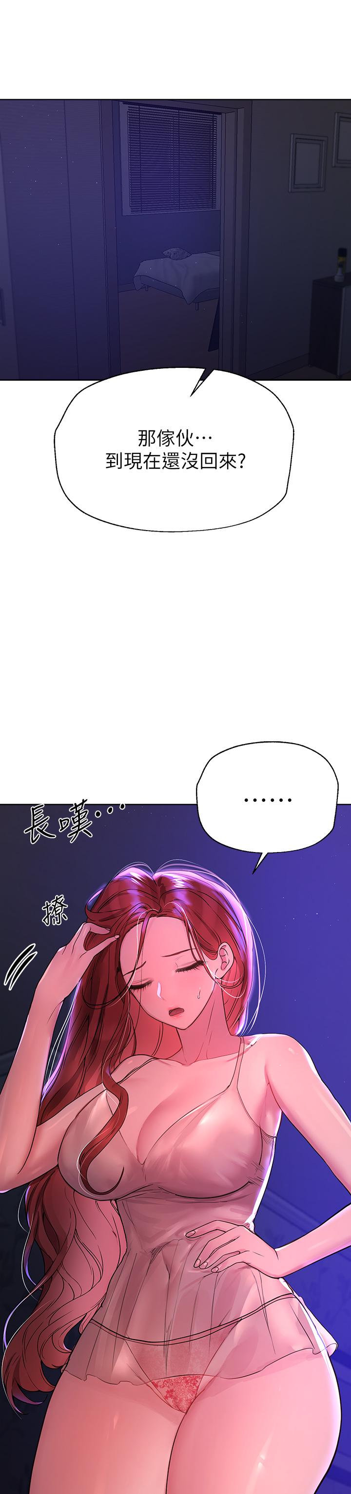 姊姊們的調教 第48話-要爽就一起爽啊 第3页