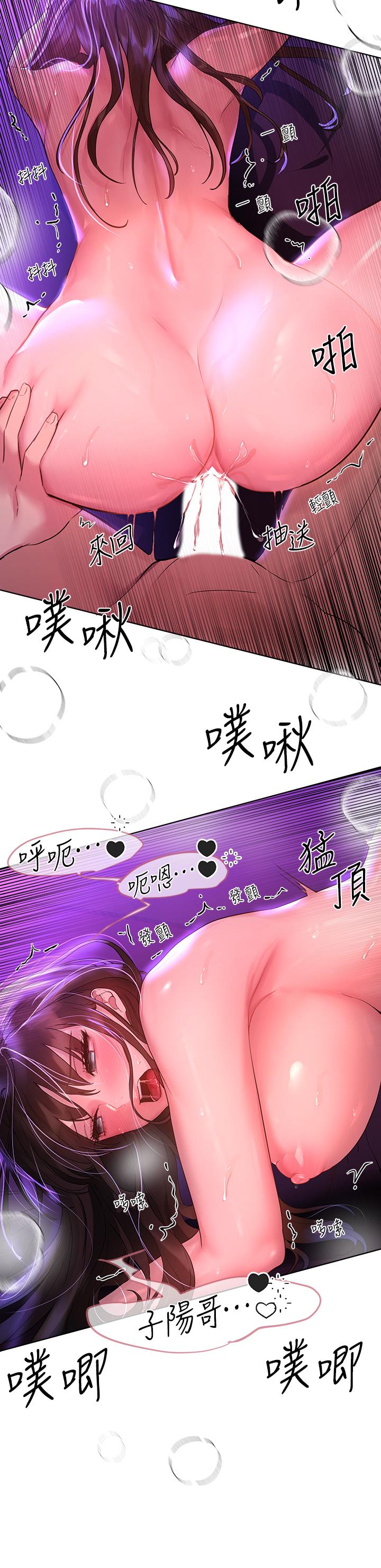 姊姊們的調教 第48話-要爽就一起爽啊 第7页