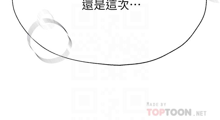 姊姊們的調教 第48話-要爽就一起爽啊 第14页