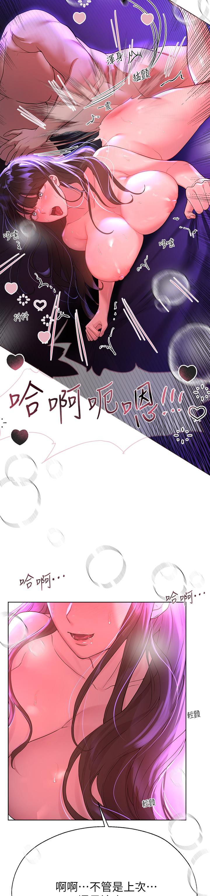 姊姊們的調教 第48話-要爽就一起爽啊 第13页