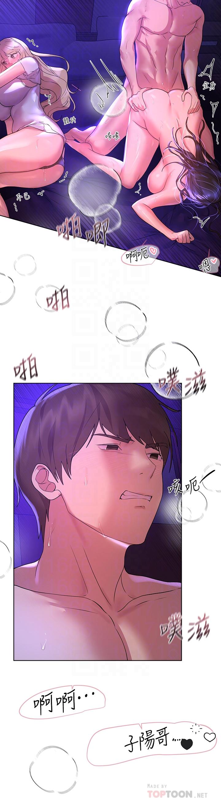 姊姊們的調教 第48話-要爽就一起爽啊 第10页