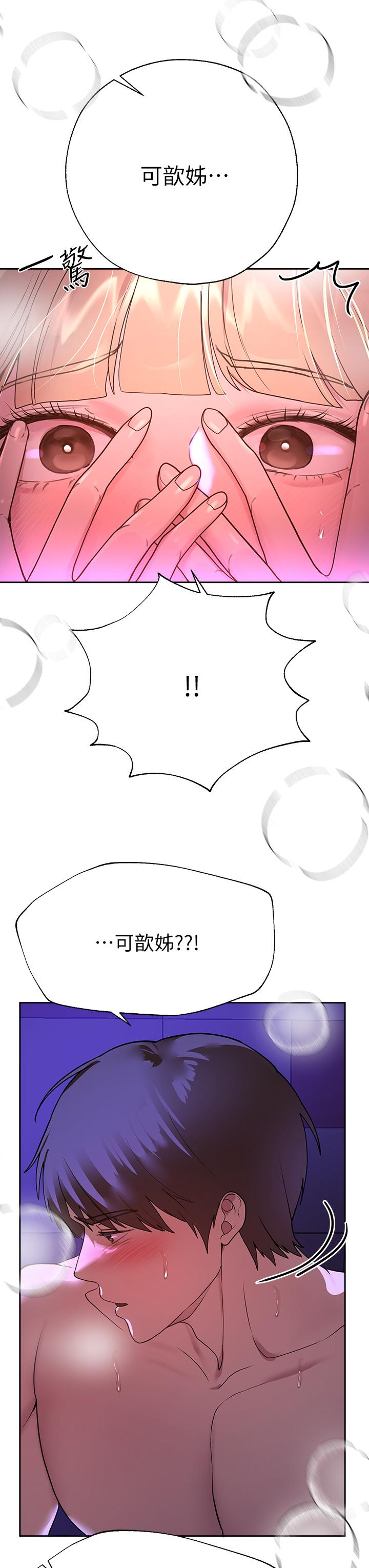 姊姊們的調教 第48話-要爽就一起爽啊 第23页