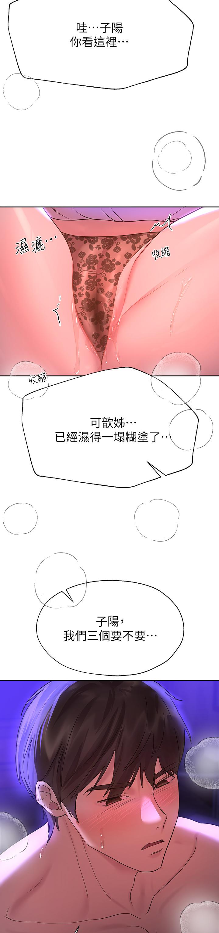姊姊們的調教 第48話-要爽就一起爽啊 第28页