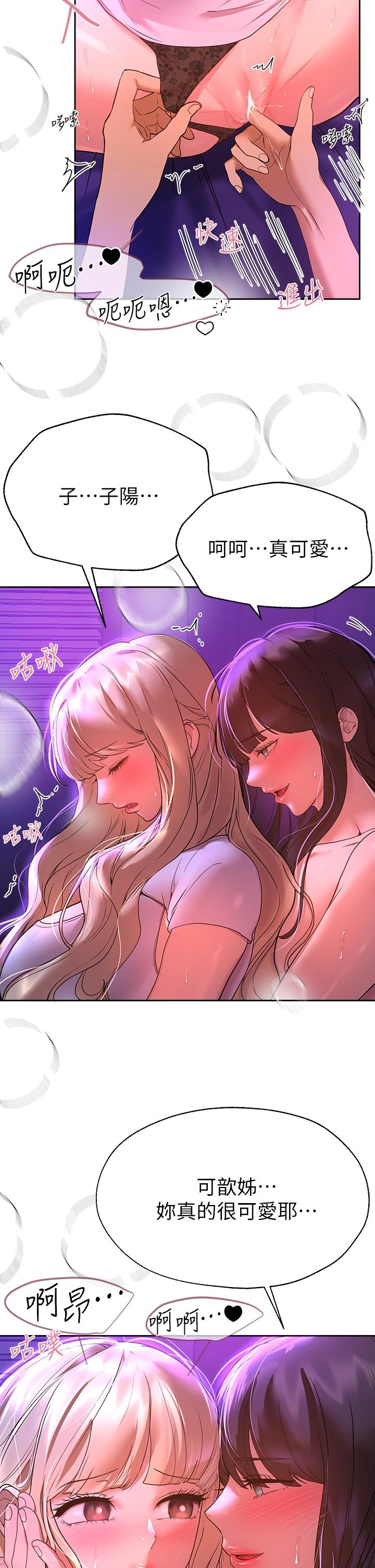 姊姊們的調教 第48話-要爽就一起爽啊 第31页