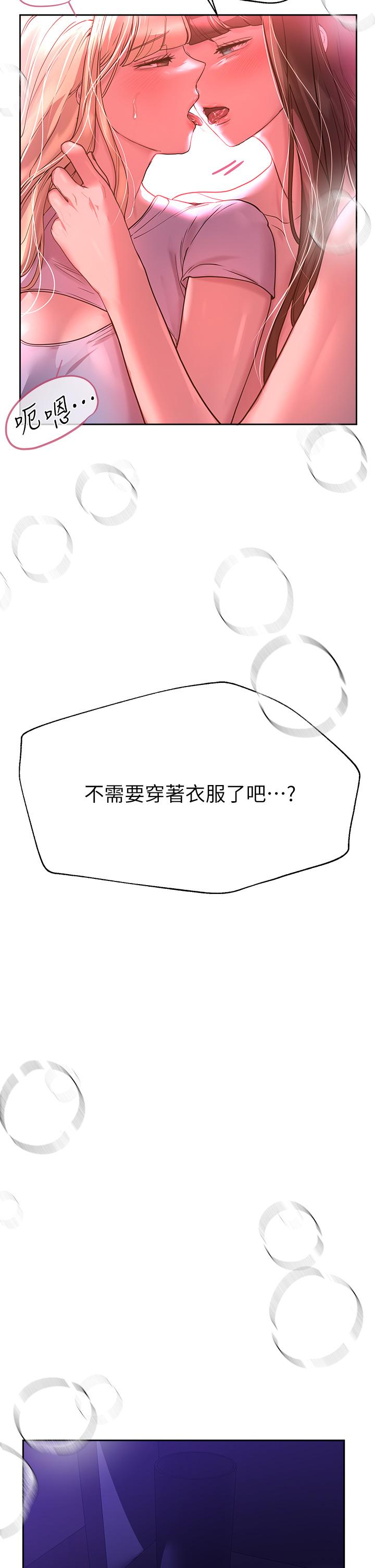 姊姊們的調教 第48話-要爽就一起爽啊 第35页