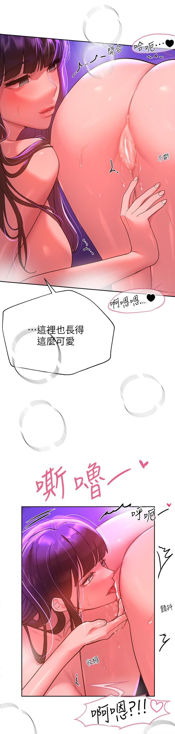 姊姊們的調教 第48話-要爽就一起爽啊 第38页