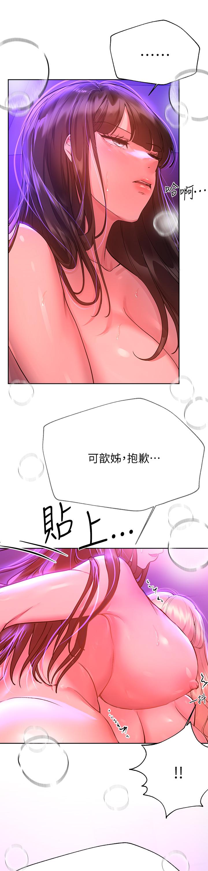 姊姊們的調教 第49話-爭風吃醋的兩穴 第27页
