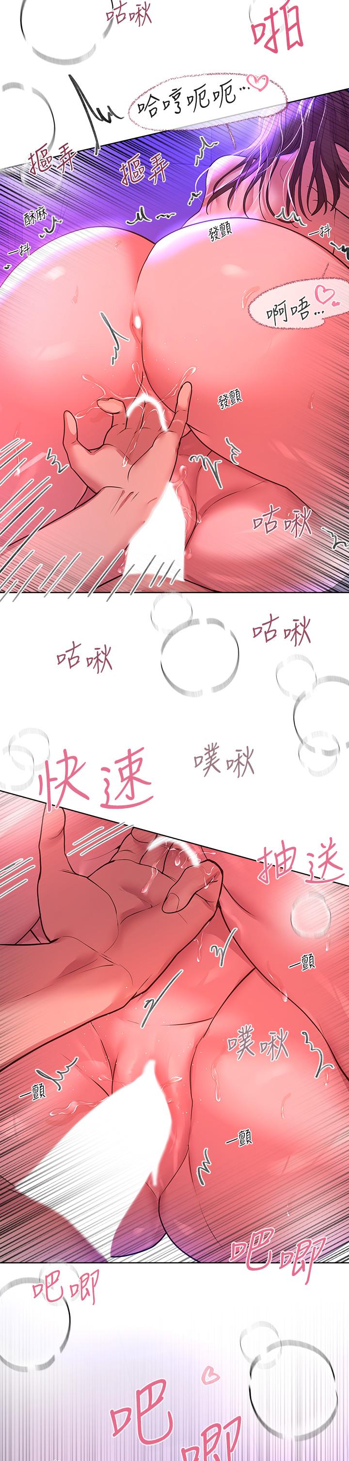 姊姊們的調教 第49話-爭風吃醋的兩穴 第35页