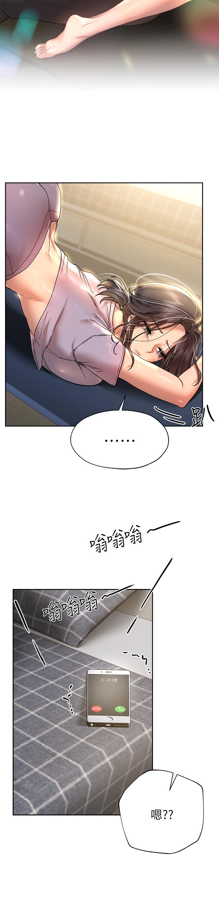 姊姊們的調教 第49話-爭風吃醋的兩穴 第3页