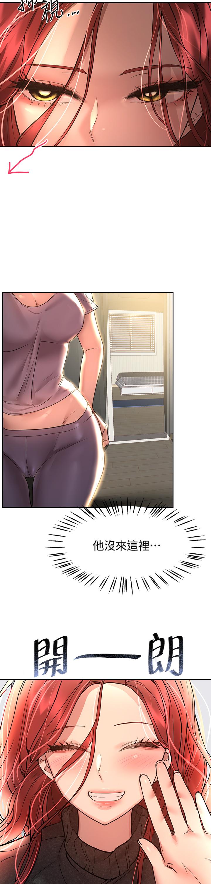姊姊們的調教 第49話-爭風吃醋的兩穴 第5页