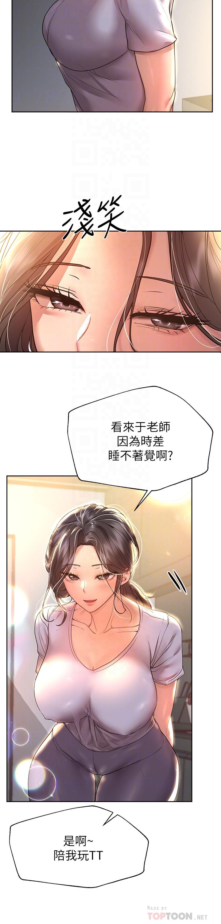 姊姊們的調教 第49話-爭風吃醋的兩穴 第8页