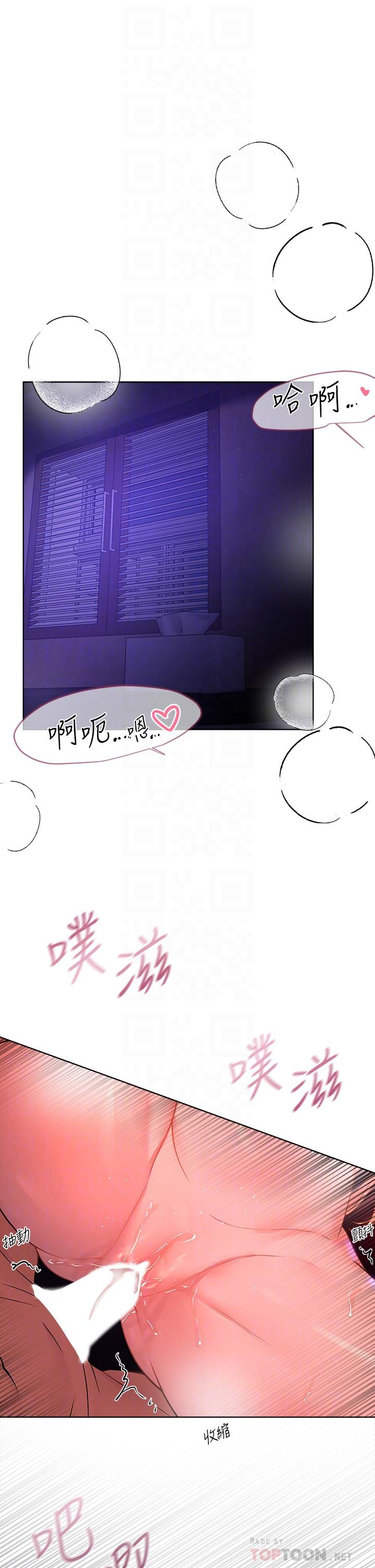 姊姊們的調教 第49話-爭風吃醋的兩穴 第12页