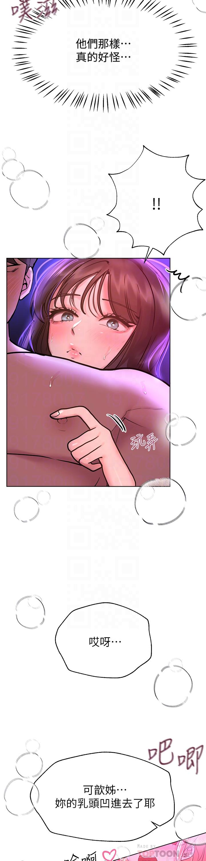 姊姊們的調教 第49話-爭風吃醋的兩穴 第16页
