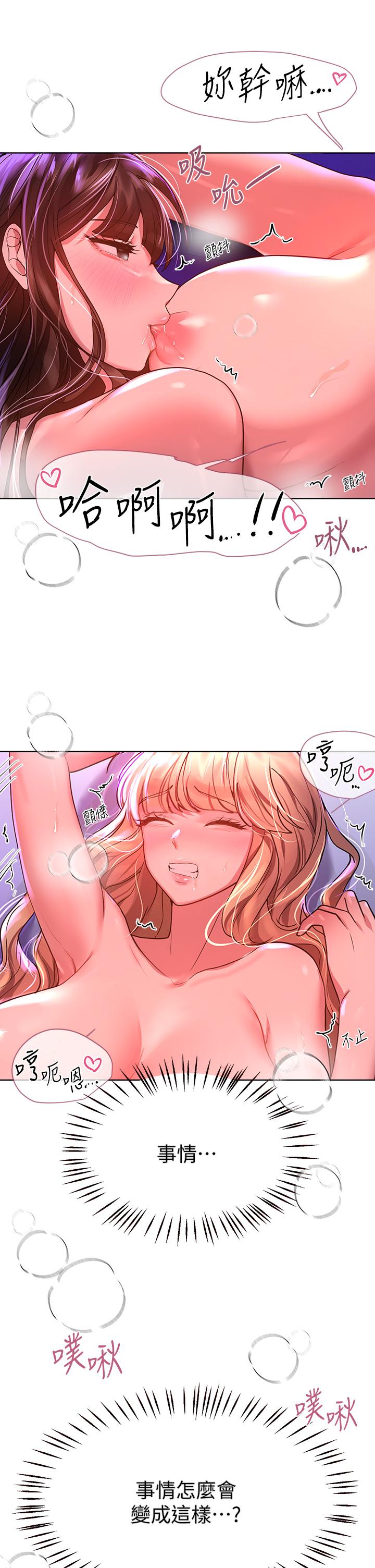 姊姊們的調教 第49話-爭風吃醋的兩穴 第19页