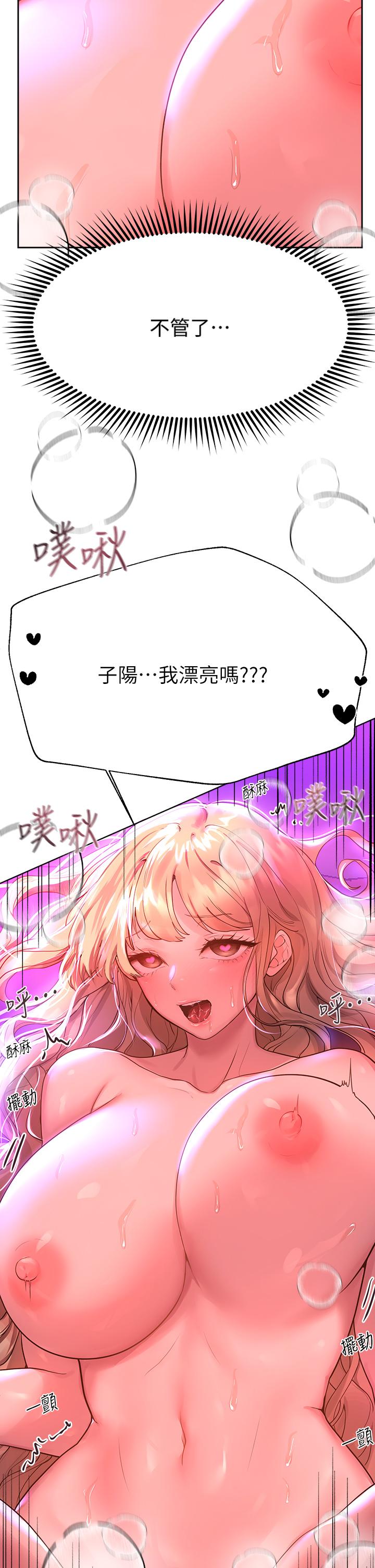 姊姊們的調教 第49話-爭風吃醋的兩穴 第24页