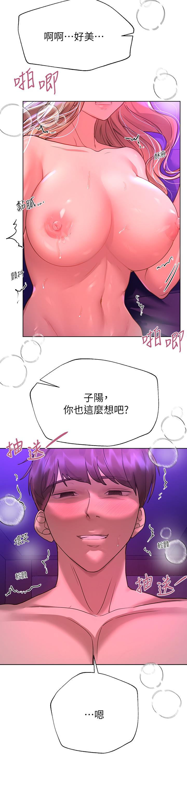 姊姊們的調教 第49話-爭風吃醋的兩穴 第21页