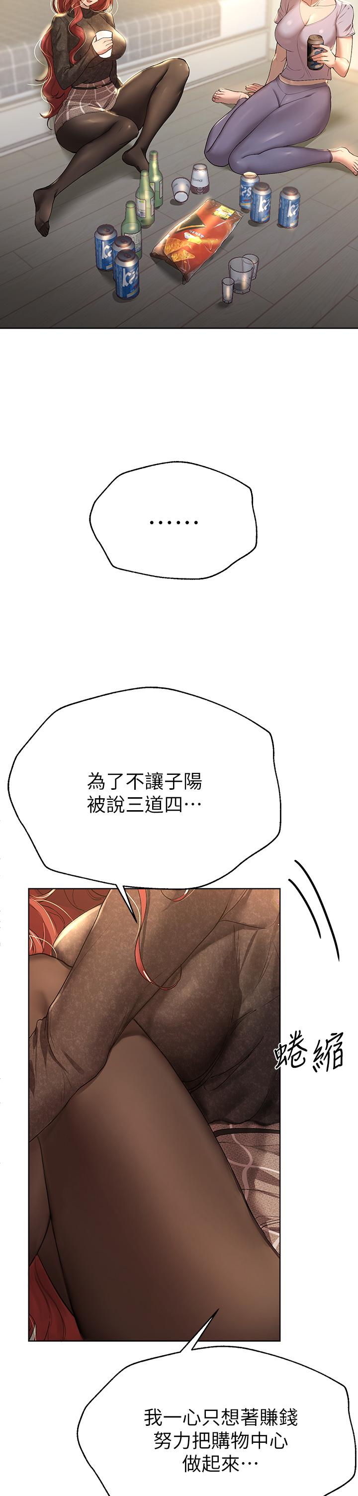 姊姊們的調教 第50話-驟然展開的性愛賭局 第2页