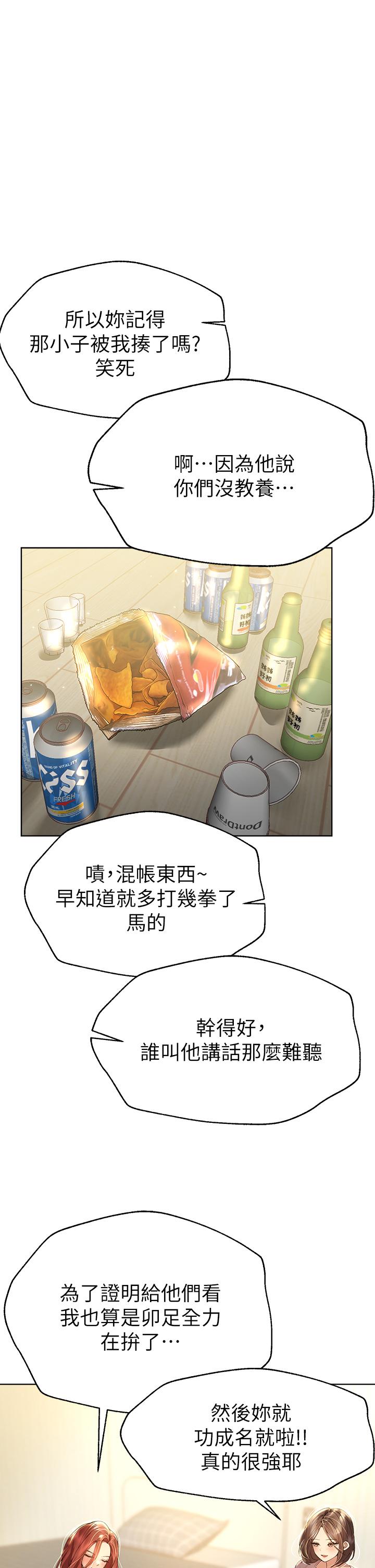 姊姊們的調教 第50話-驟然展開的性愛賭局 第1页