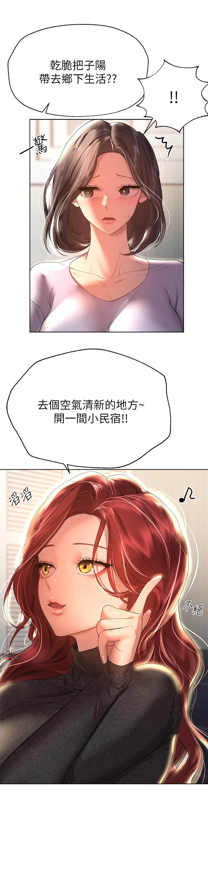 姊姊們的調教 第50話-驟然展開的性愛賭局 第5页