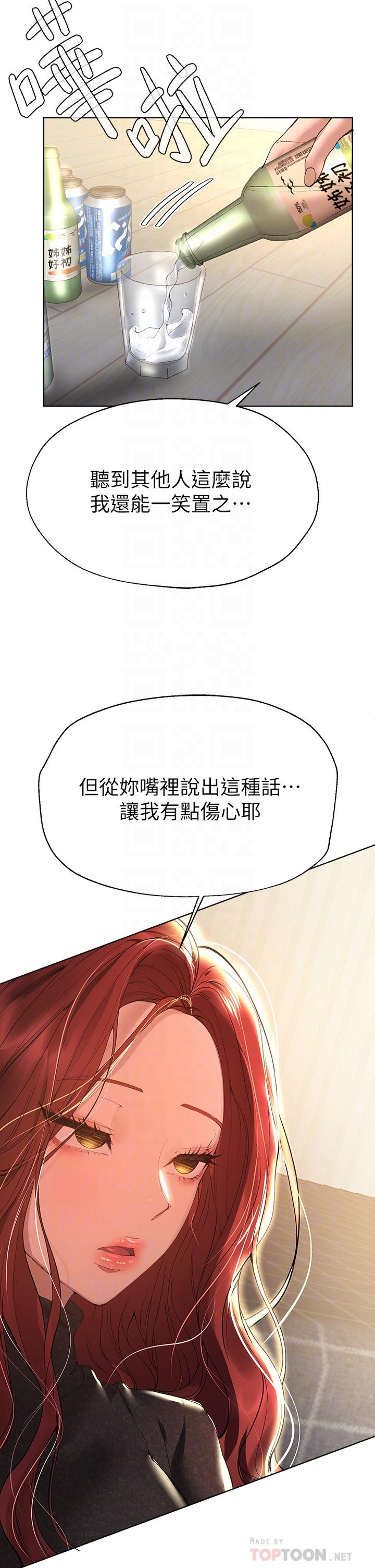 姊姊們的調教 第50話-驟然展開的性愛賭局 第10页