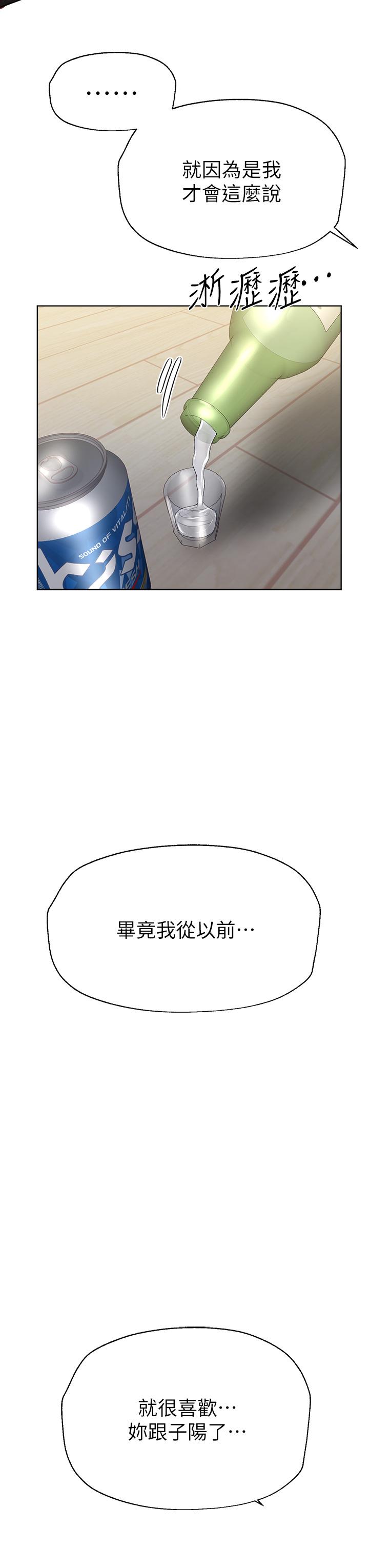 姊姊們的調教 第50話-驟然展開的性愛賭局 第11页