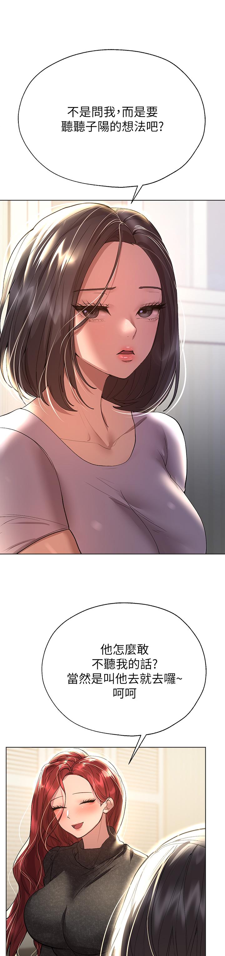 姊姊們的調教 第50話-驟然展開的性愛賭局 第7页