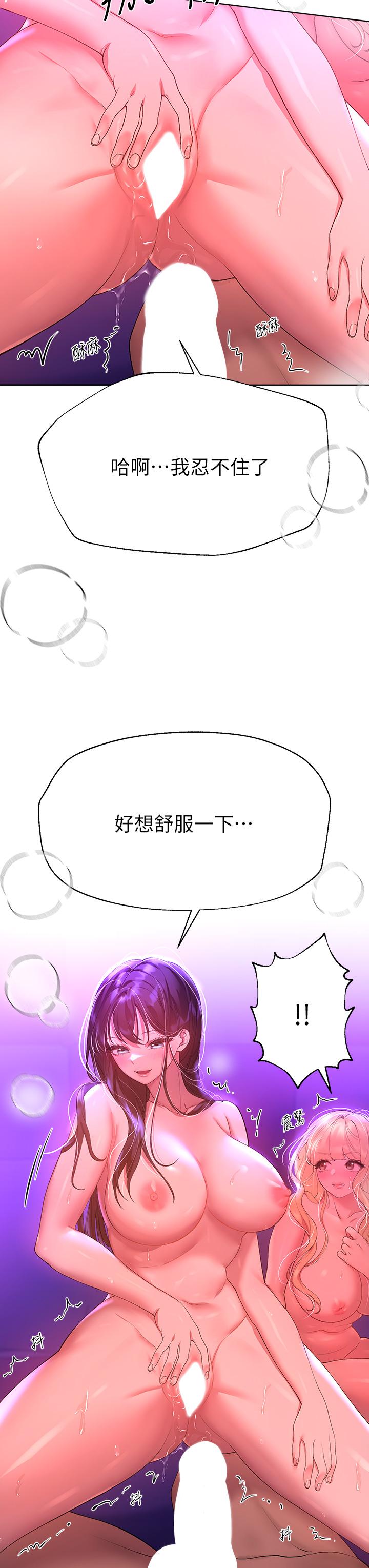 姊姊們的調教 第50話-驟然展開的性愛賭局 第22页