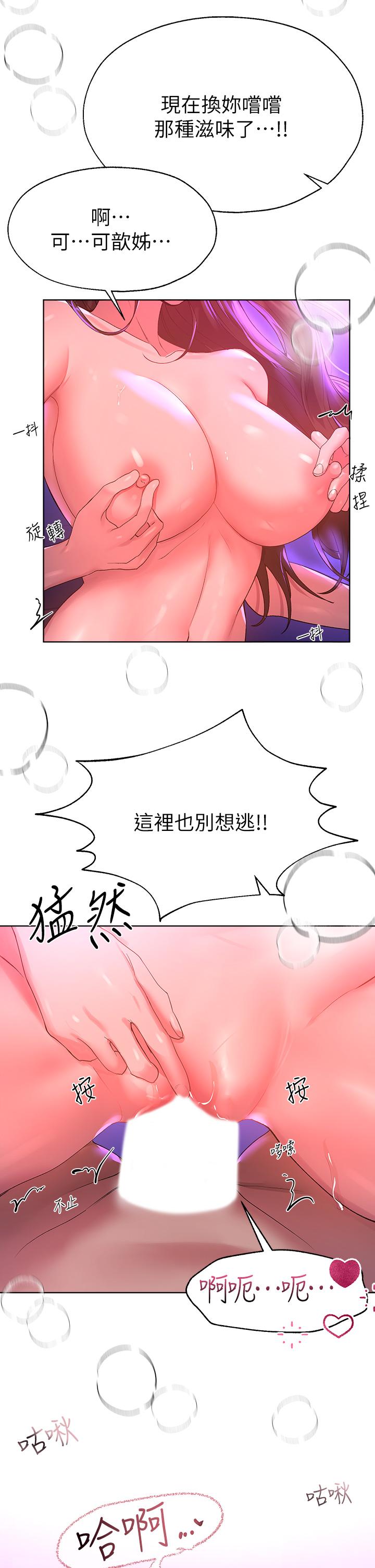 姊姊們的調教 第50話-驟然展開的性愛賭局 第29页