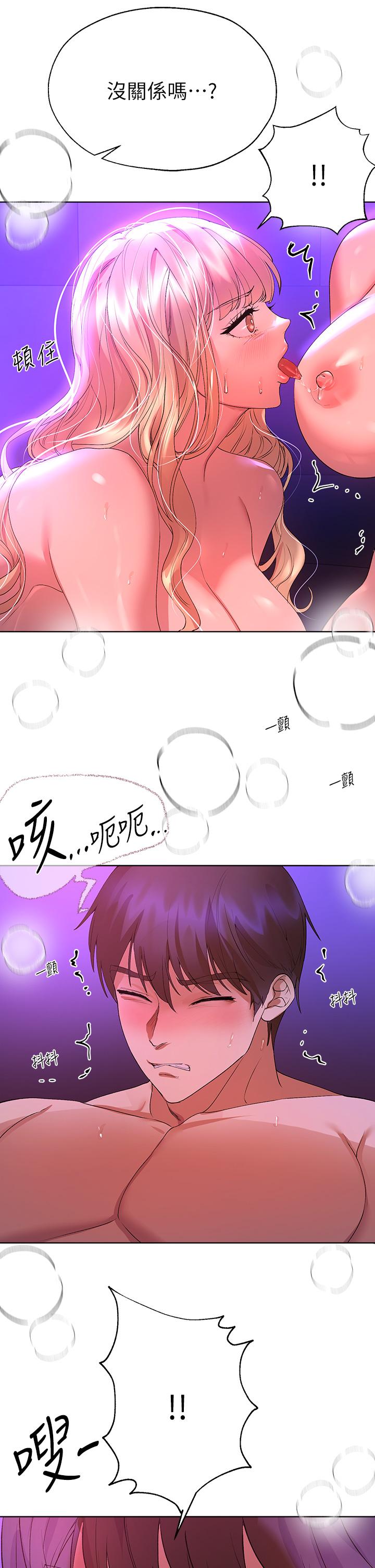 姊姊們的調教 第50話-驟然展開的性愛賭局 第32页