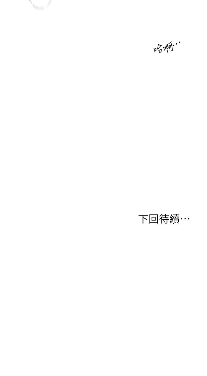 姊姊們的調教 第50話-驟然展開的性愛賭局 第44页