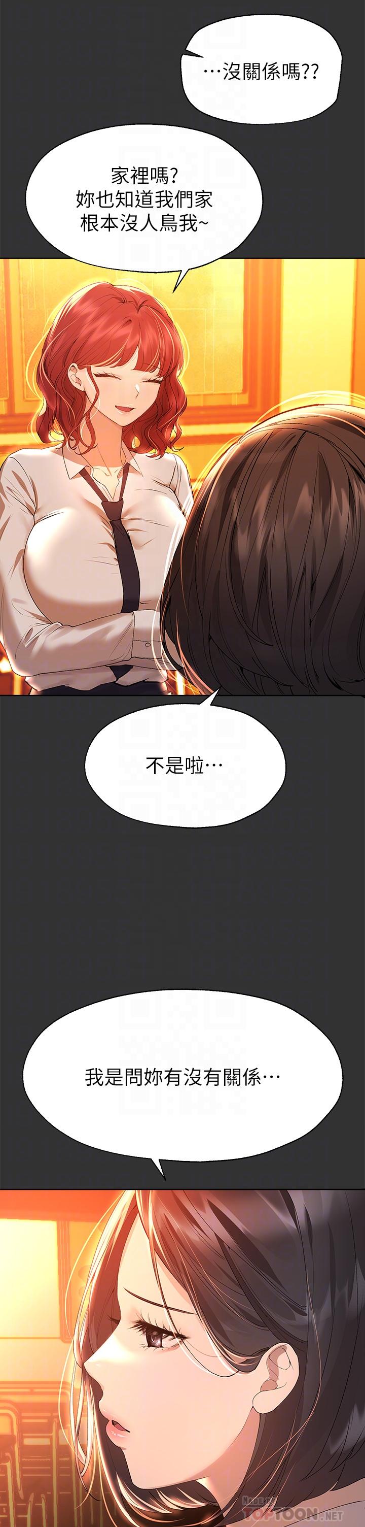 姊姊們的調教 第51話-姐弟大戰，一觸即發 第14页