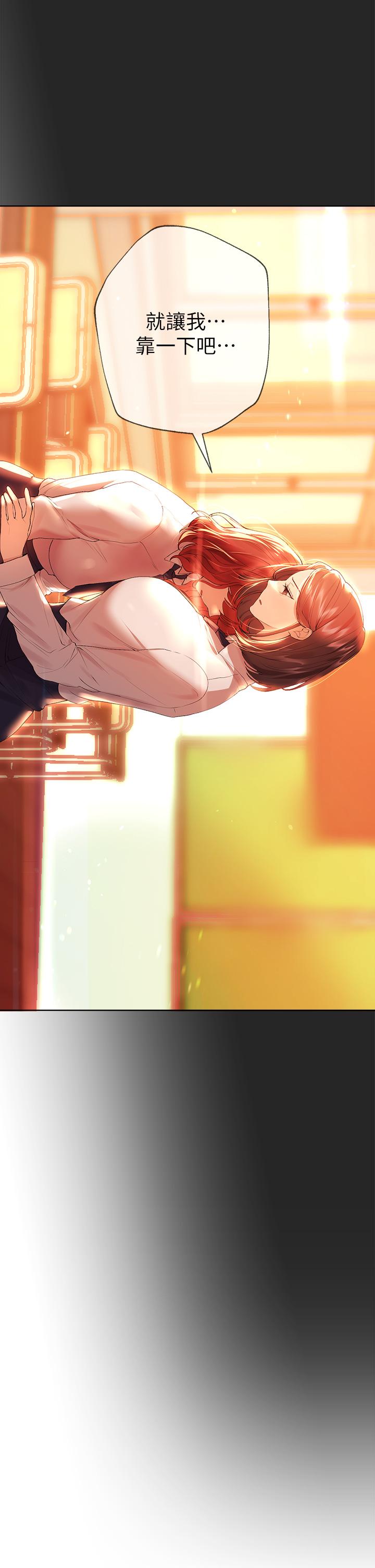 姊姊們的調教 第51話-姐弟大戰，一觸即發 第17页
