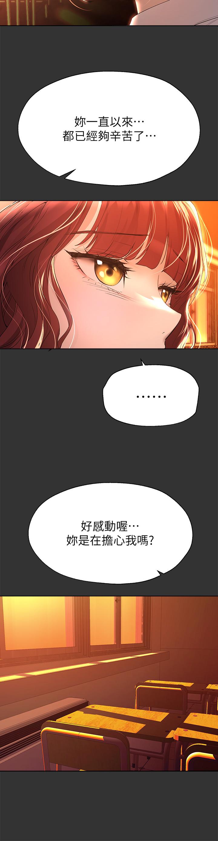 姊姊們的調教 第51話-姐弟大戰，一觸即發 第15页