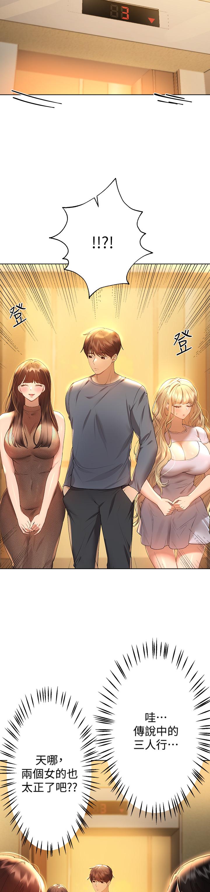 姊姊們的調教 第51話-姐弟大戰，一觸即發 第22页