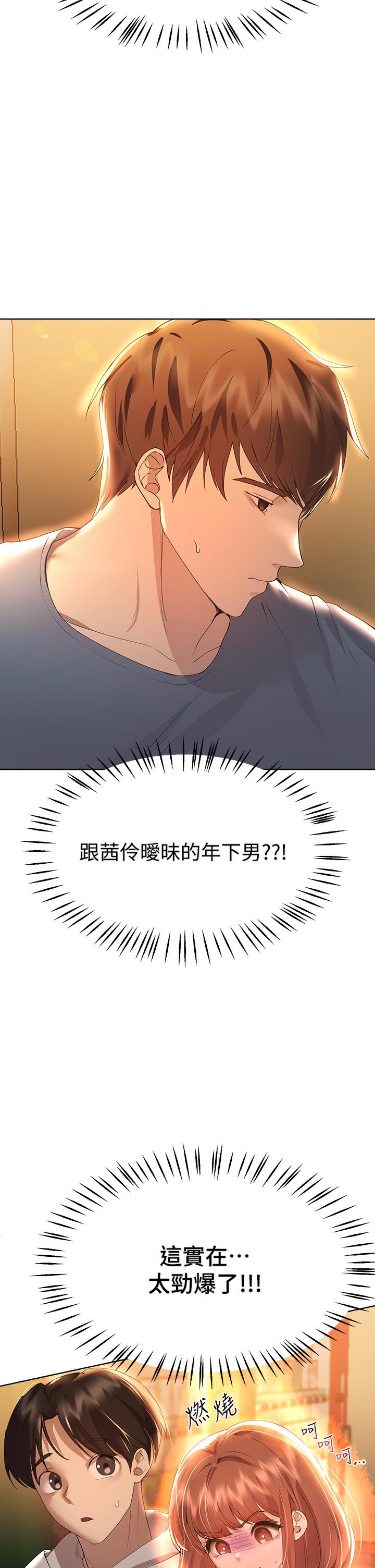 姊姊們的調教 第51話-姐弟大戰，一觸即發 第25页