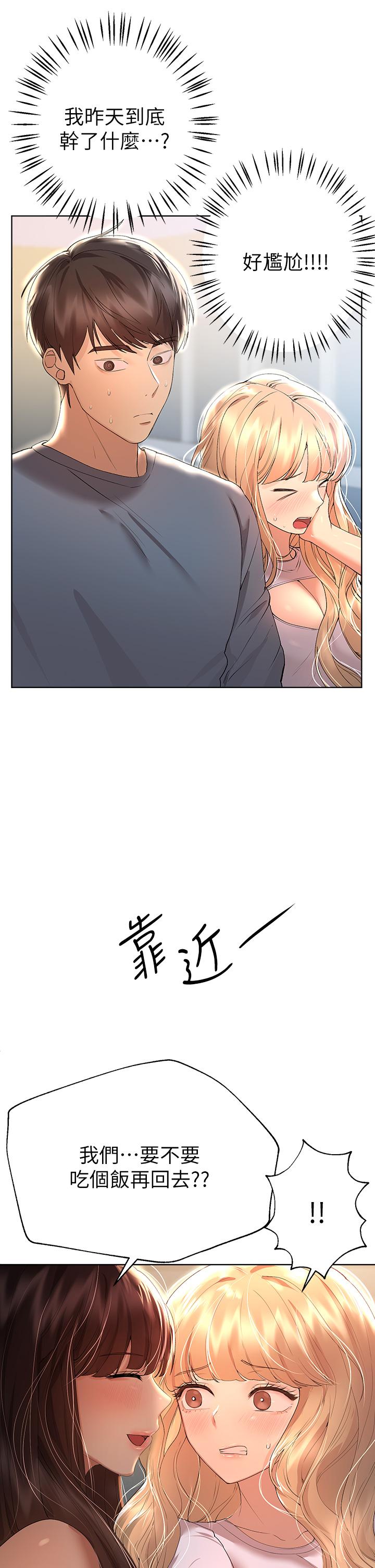 姊姊們的調教 第51話-姐弟大戰，一觸即發 第28页