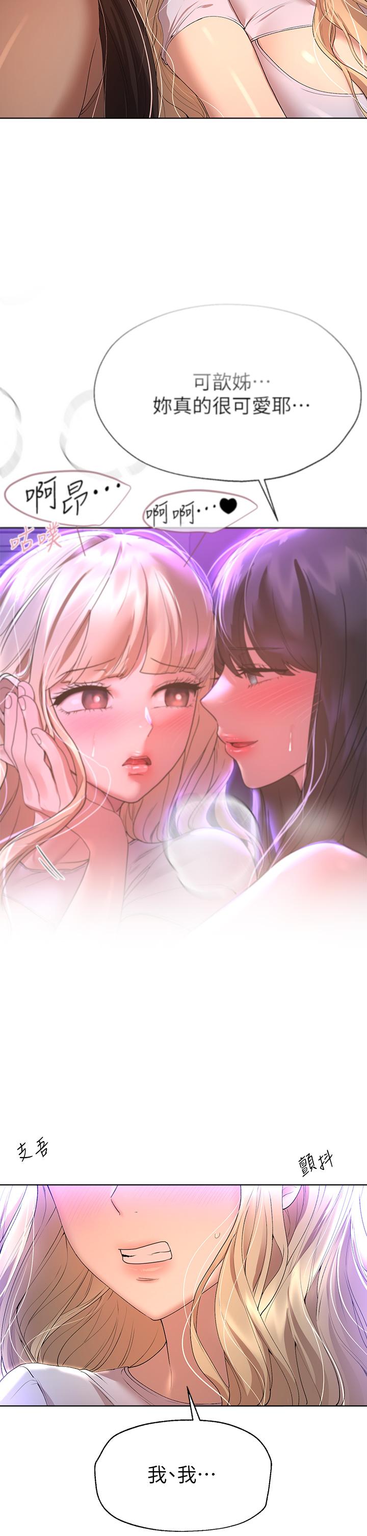 姊姊們的調教 第51話-姐弟大戰，一觸即發 第29页