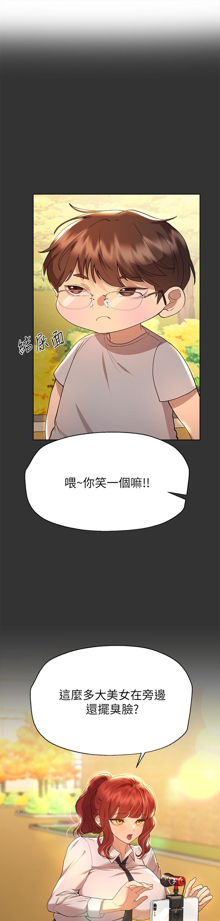 姊姊們的調教 第51話-姐弟大戰，一觸即發 第1页