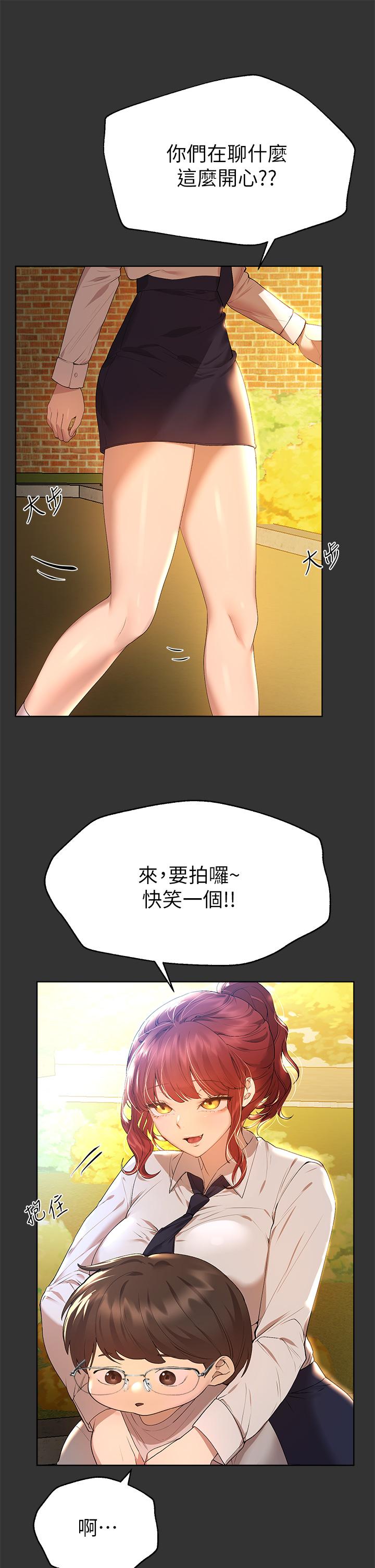 姊姊們的調教 第51話-姐弟大戰，一觸即發 第9页