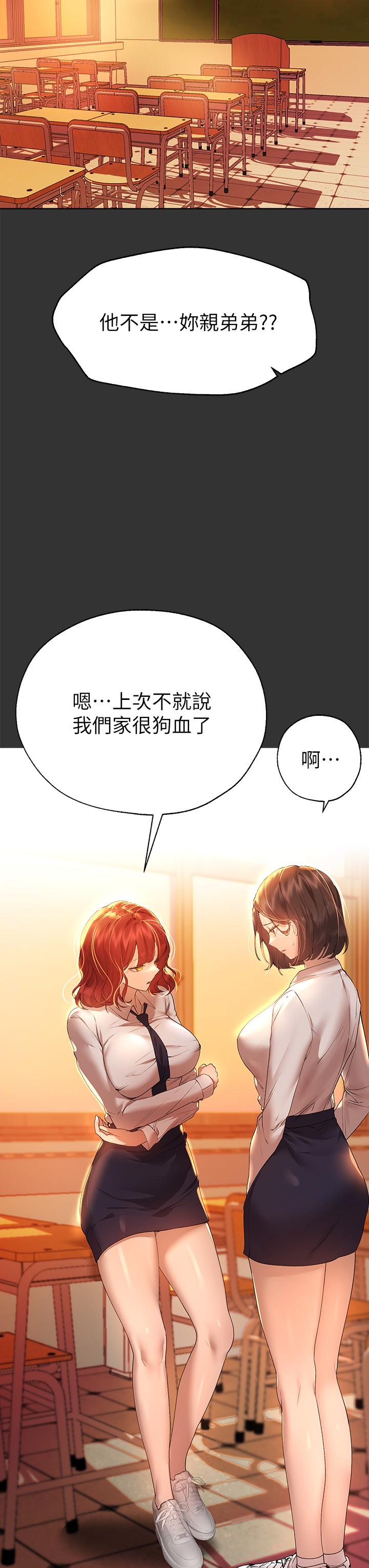 姊姊們的調教 第51話-姐弟大戰，一觸即發 第11页