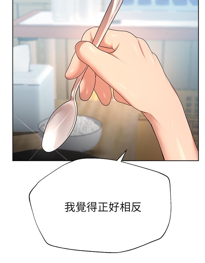 姊姊們的調教 第51話-姐弟大戰，一觸即發 第35页
