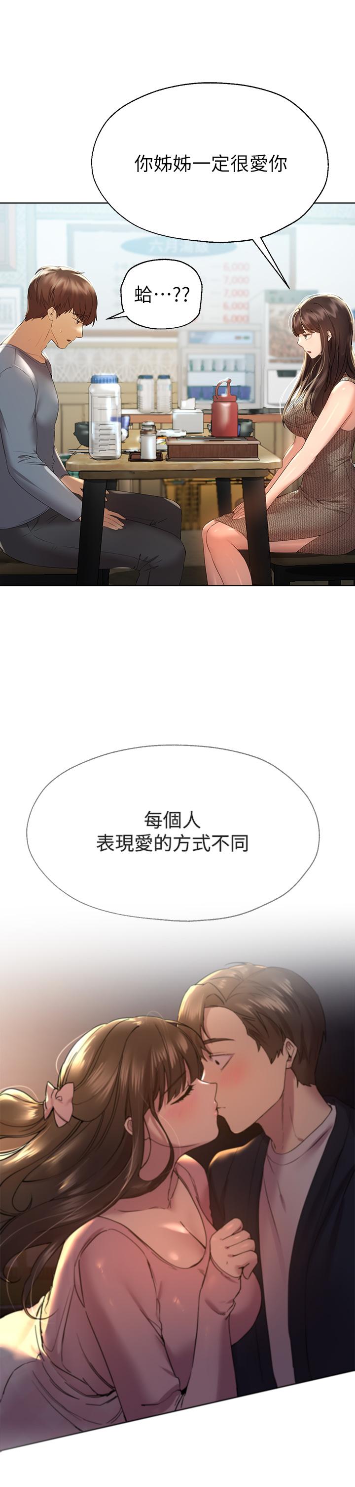 姊姊們的調教 第51話-姐弟大戰，一觸即發 第36页