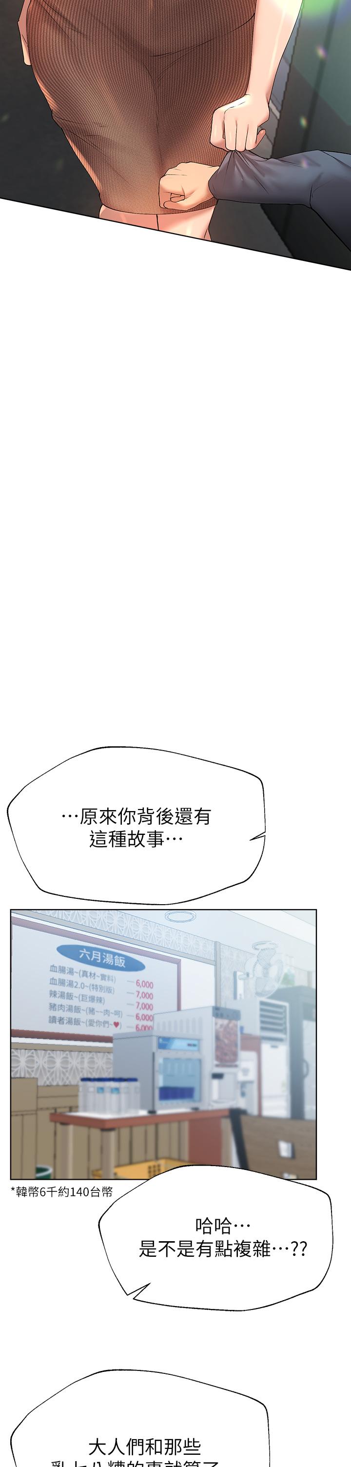 姊姊們的調教 第51話-姐弟大戰，一觸即發 第33页