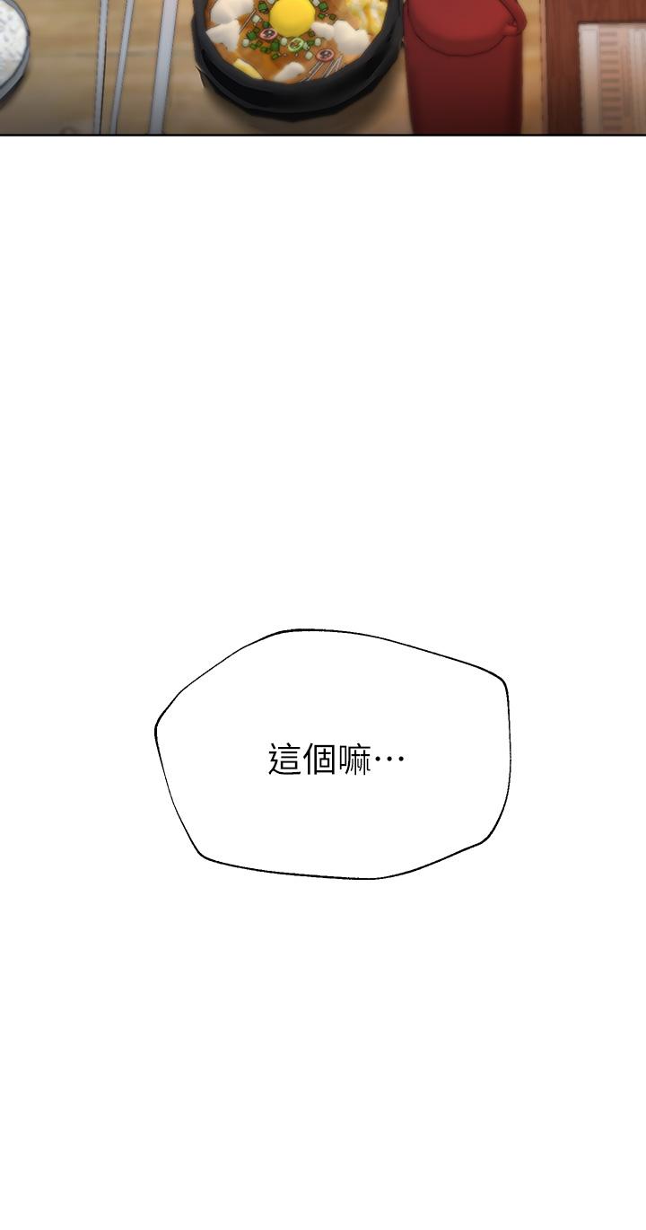 姊姊們的調教 第51話-姐弟大戰，一觸即發 第39页