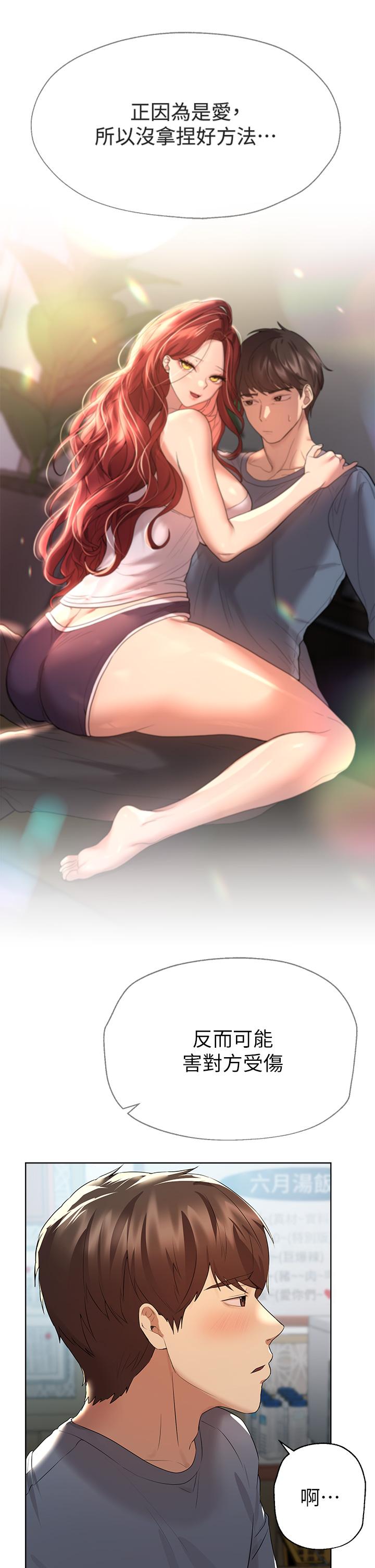姊姊們的調教 第51話-姐弟大戰，一觸即發 第37页